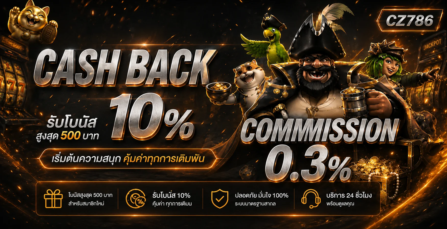 CZ786 เว็บพนันออนไลน์ ทางเข้า สมัคร และเข้าสู่ระบบ