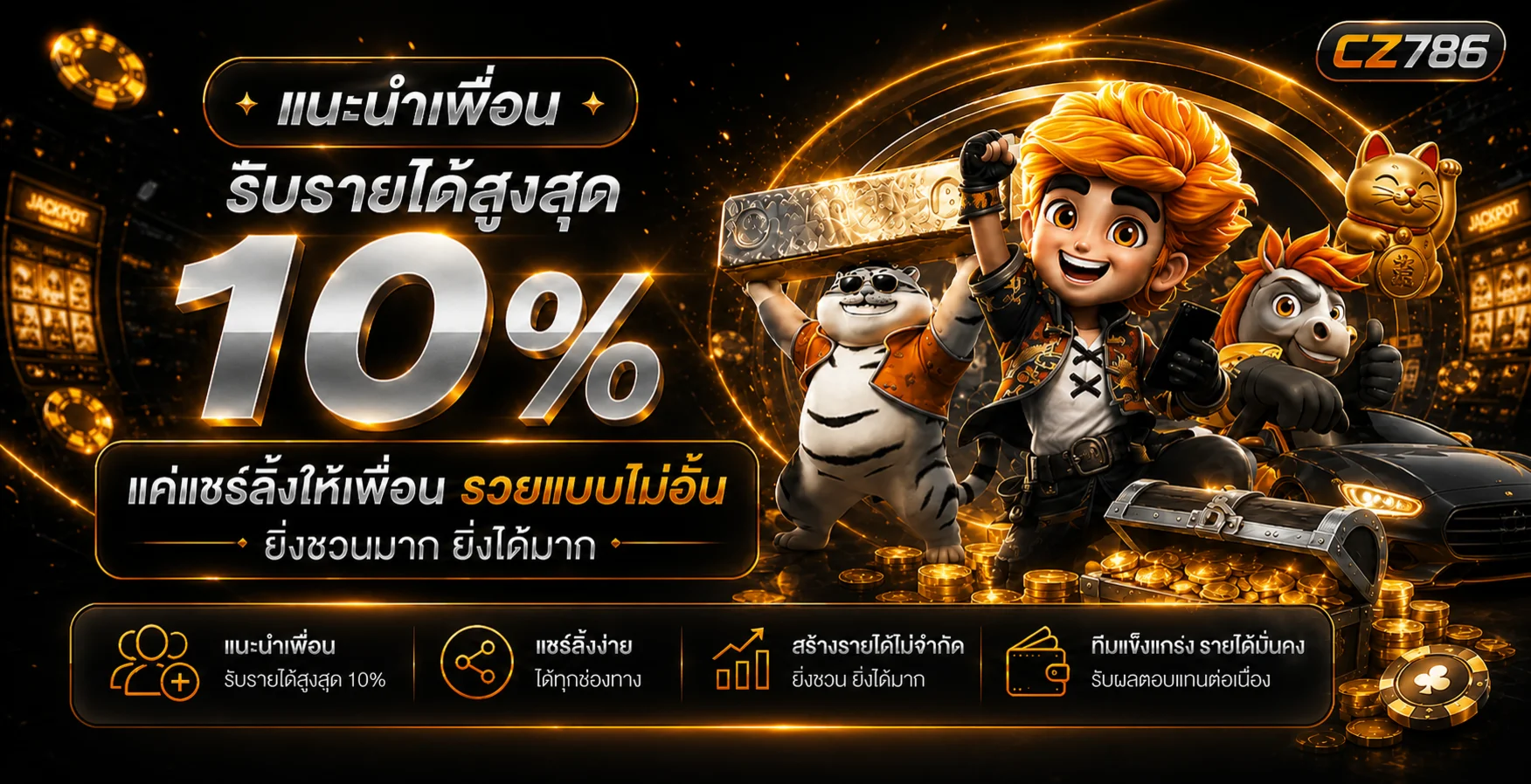 CZ786 เว็บพนันออนไลน์ ทางเข้า สมัคร และเข้าสู่ระบบ